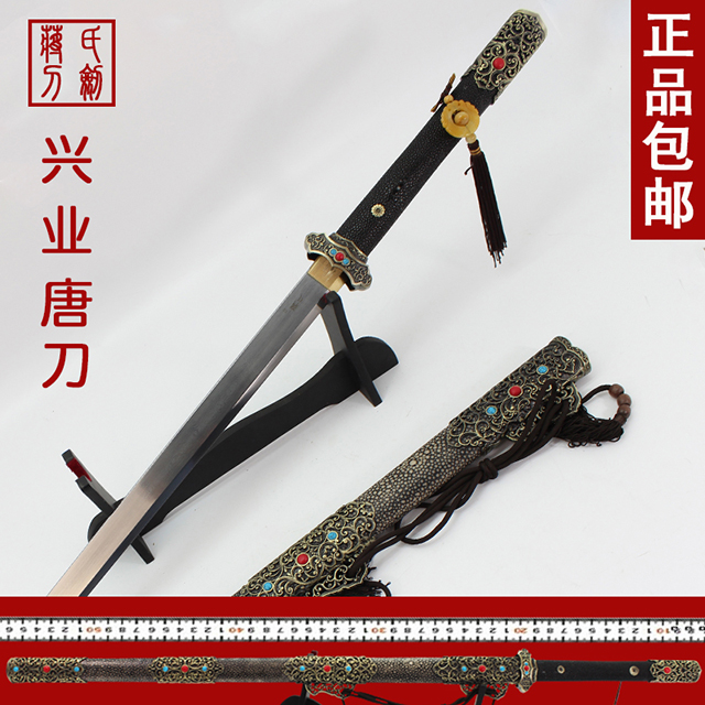 龙泉刀剑 兴业唐刀家旺业兴 蒋氏刀剑未开刃