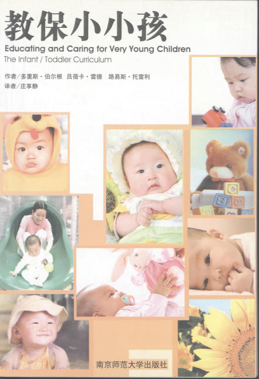 教保小小孩 商品图0