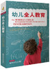 幼儿全人教育 商品缩略图0