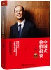 中国式价值投资(修订版) 商品缩略图0