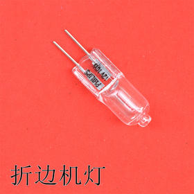 折边机小灯炮 【148】