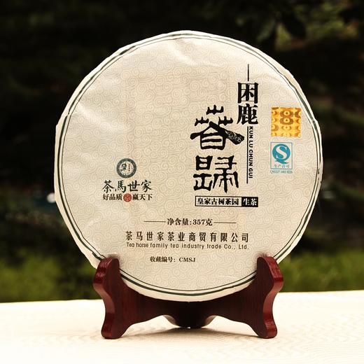 茶马世家普洱茶生茶叶春归困鹿山皇家古茶园古树春茶普洱茶生茶饼高端礼盒357g 商品图4