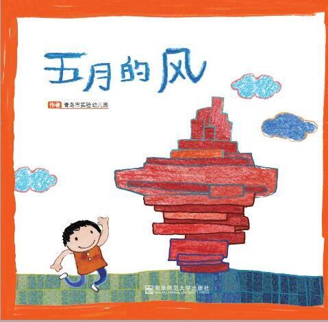 五月的风 商品图0