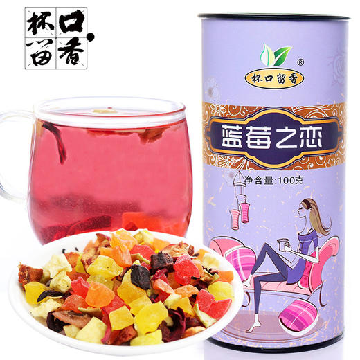 【食品酒水】杯口水果茶 蓝莓物语 蓝莓味花果茶 果粒茶 商品图0