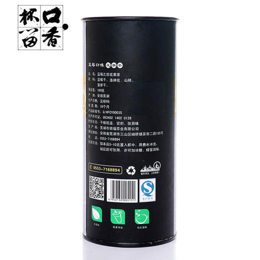 【食品酒水】杯口水果茶 蓝莓物语 蓝莓味花果茶 果粒茶 商品图3