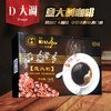 【咖啡】 D大调冲调饮品云南小粒咖啡摩卡+拿铁+炭烧速溶咖啡三合一 商品缩略图1