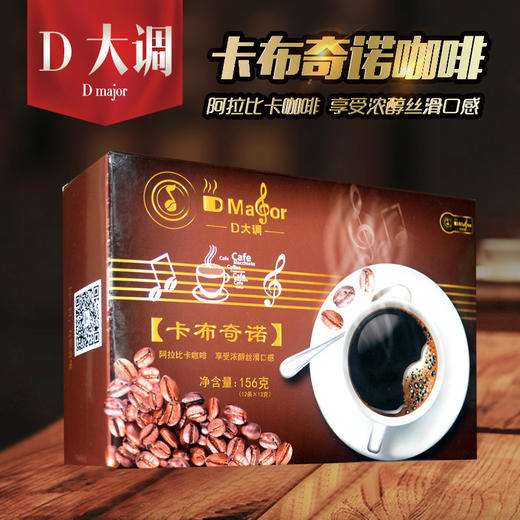 【咖啡】 D大调冲调饮品云南小粒咖啡摩卡+拿铁+炭烧速溶咖啡三合一 商品图2