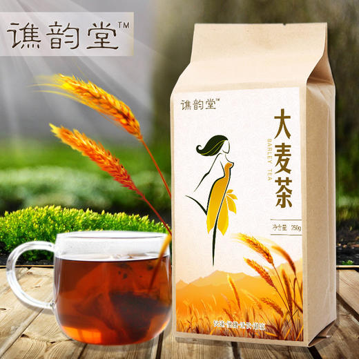 【食品酒水】谯韵堂烘培大麦茶250g袋泡茶花草茶 商品图0