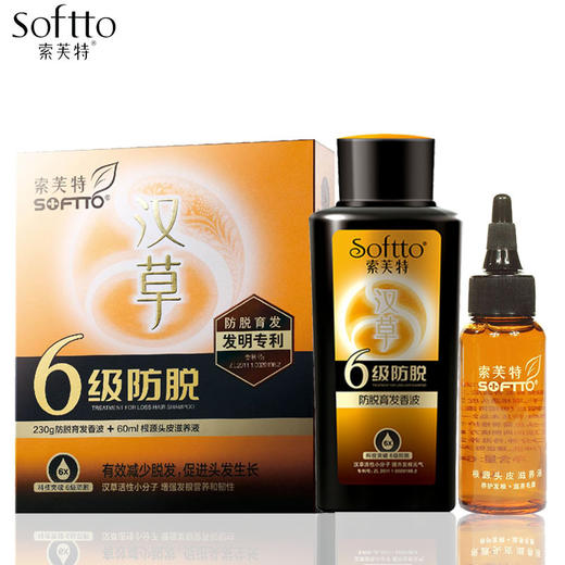 美妆索芙特防脱洗发水230g滋养液护理套装防脱发生发