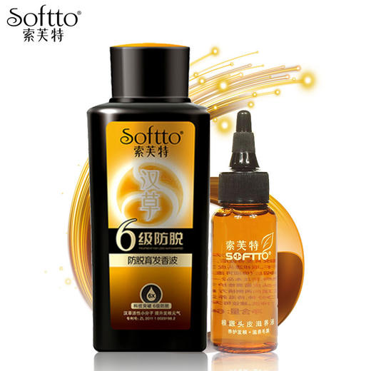 美妆索芙特防脱洗发水230g滋养液护理套装防脱发生发