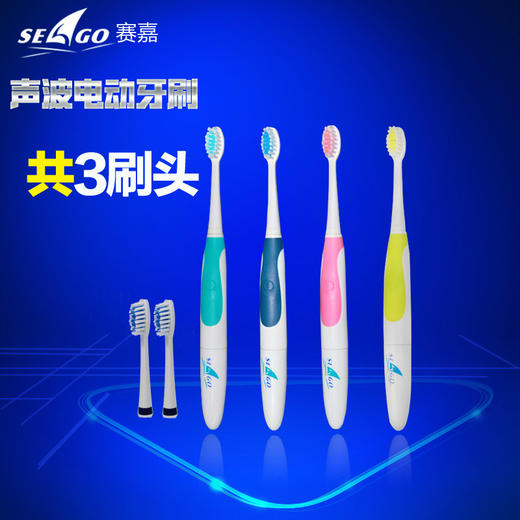 【家用电器】电动牙刷广普seago赛嘉电池式声波电动牙刷SG906 含3刷头 商品图0
