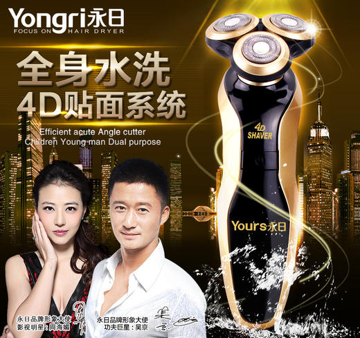 【家用电器】充电式4D电动刮胡刀男全身水洗剃须刀 商品图0