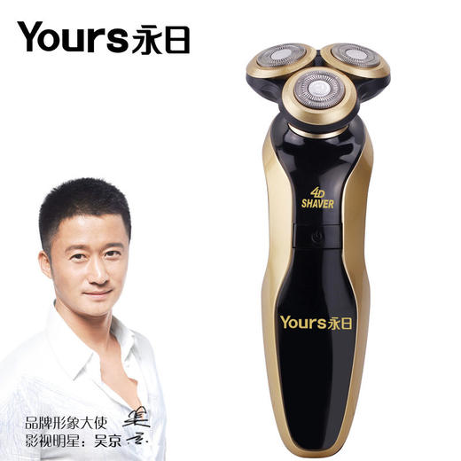 【家用电器】充电式4D电动刮胡刀男全身水洗剃须刀 商品图1