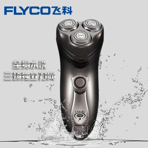 【家用电器】飞科产品 FS350全身水洗剃须刀三环刀网 商品图0