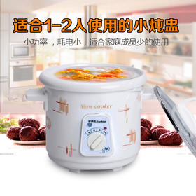 【家用电器】荣事达 RBC-15M电炖锅白瓷陶瓷电炖盅迷你汤煮粥锅