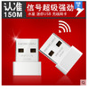 【 无线网卡】。储明 MERCURY/水星 MW150US 超小型无线USB网卡 150M 支持AP 商品缩略图0