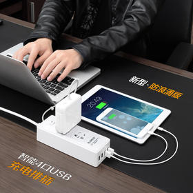 【兴晟科】。ORICO IPC-2A4U 抗浪涌防雷插座 USB智能充电插排 插线板