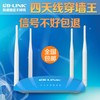 【路由器】。爱立顺 B-LINK 四天线无线路由器穿墙王 家用宽带智能无限WIFI发射ap迷你 商品缩略图0