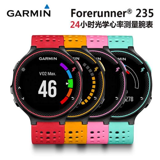 Garmin佳明 Forerunner235 GPS光电心率表 - 佳明跑步系列手表中坚力量，功能均衡 商品图0