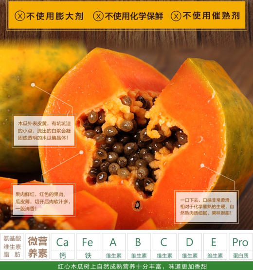 冰糖红心木瓜五斤礼盒装（3个） 商品图6