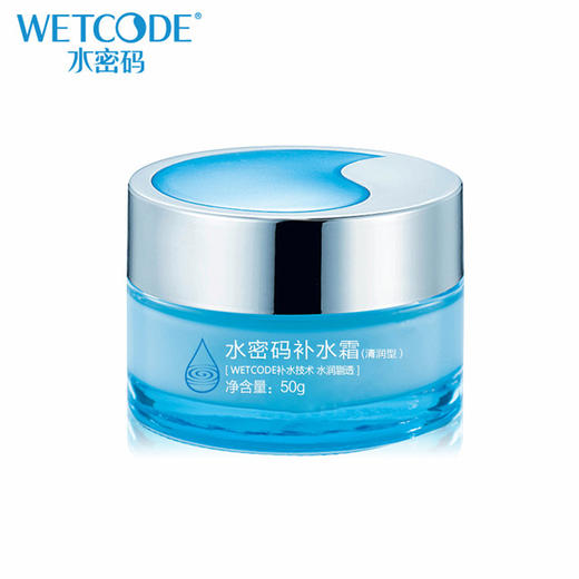 水密码 冰川矿泉-深层补水礼盒（洁面乳版）【洁面+水+霜】 商品图1