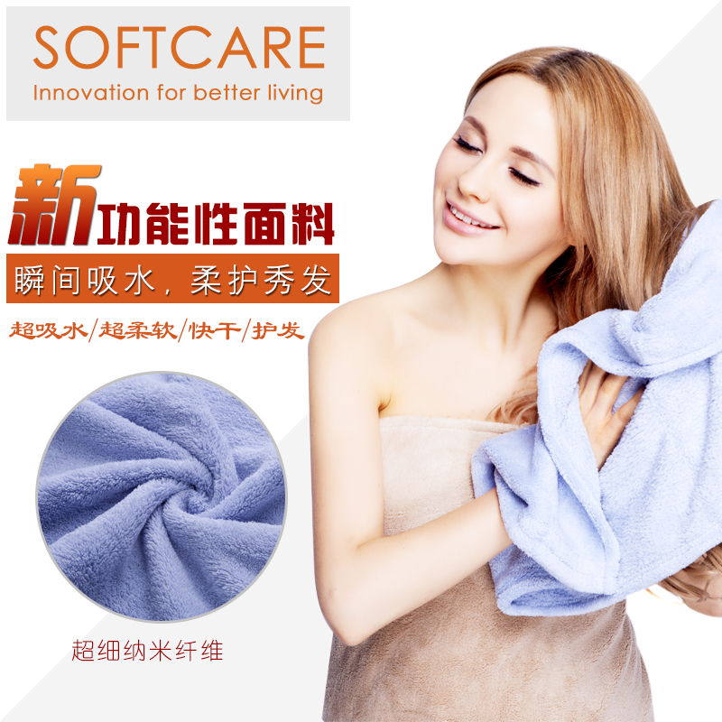 【必败榜——干发巾】迎4月开放日 买二赠一活动中  男士 女士都可以用的十倍吸水干发巾  SOFTCARE速干加长干发巾 毛巾