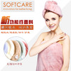 【必败榜——大人小孩都能用的干发帽]】迎4月开放日 买二赠一活动中  SOFTCARE  10倍强吸水 系列  干发帽 85厘米长 大弧度设计 商品缩略图0