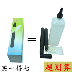 清洗水清洗宝去污水去渍水擦脏水【405C】