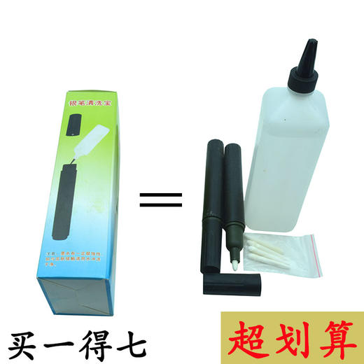 清洗水清洗宝去污水去渍水擦脏水【405C】 商品图0