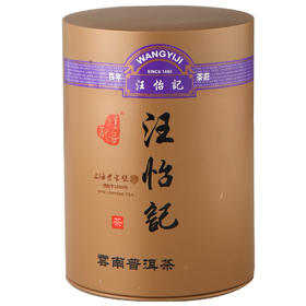 汪怡记云南普洱茶150g/罐