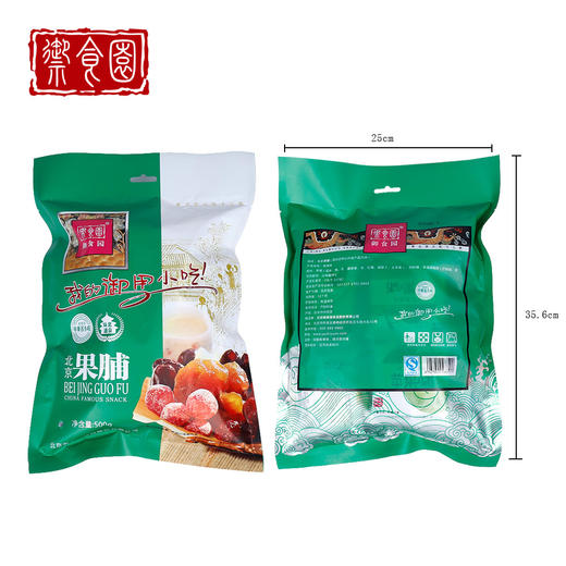 果脯铺子 御食园北京特色   果脯500g/袋 商品图3