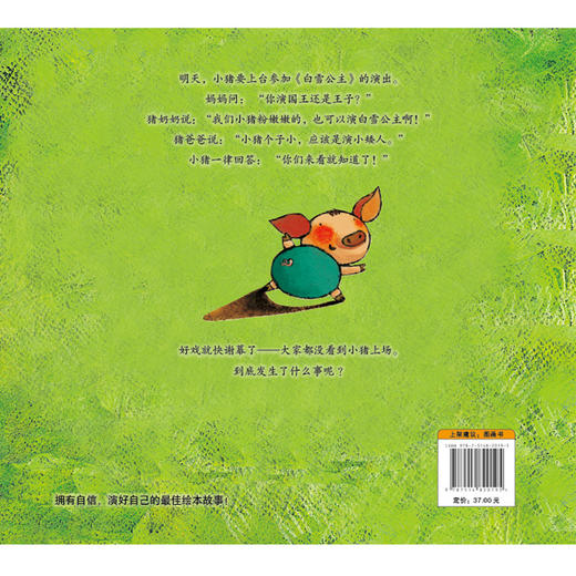 《胖石头》丨中少阳光图书馆  2-6岁亲子共读  7-10岁自主阅读 商品图5