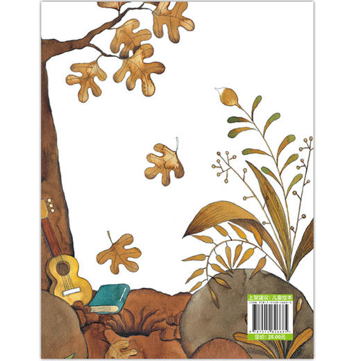 我的日记系列 | 蝉的日记  架起童心世界到科学世界的桥梁 商品图1