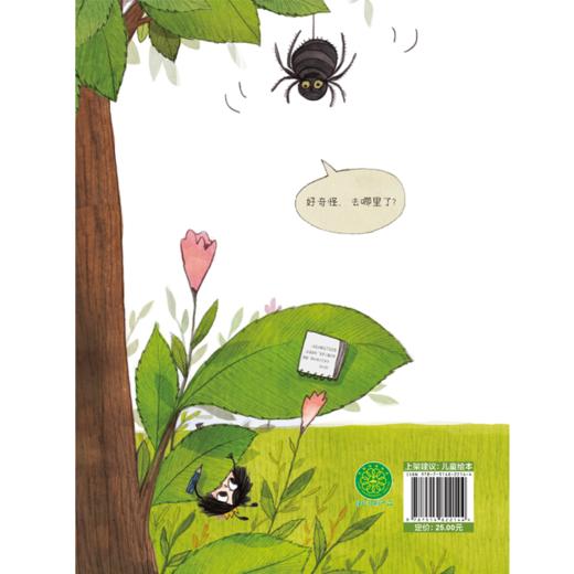 我的日记系列 | 瓢虫的日记  架起童心世界到科学世界的桥梁 商品图1