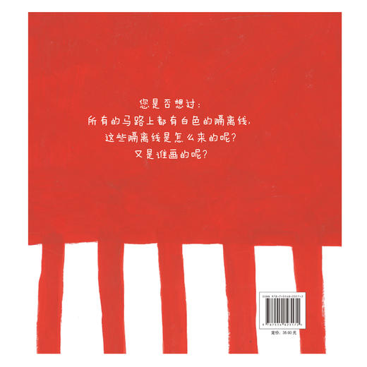 《维塔的幻想世界》丨七彩云图书馆  3-7岁适读  让孩子明白规则让世界更美好 商品图2