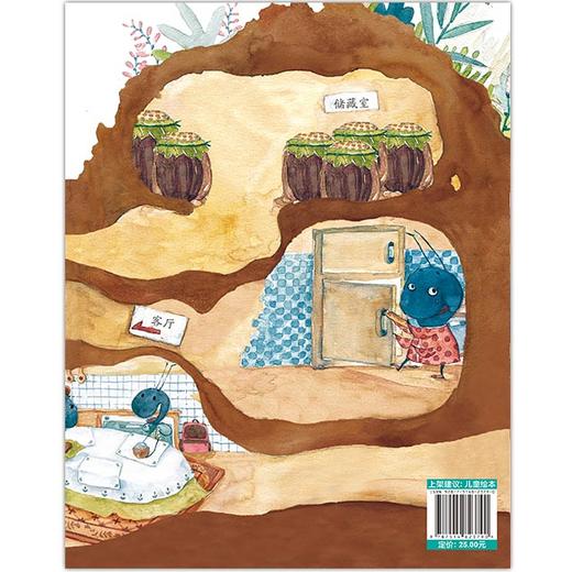 我的日记系列 | 蚂蚁的日记  架起童心世界到科学世界的桥梁 商品图1