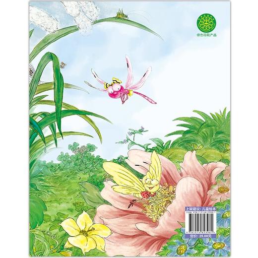 我的日记系列 | 蜻蜓的日记  架起童心世界到科学世界的桥梁 商品图1