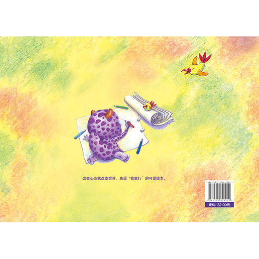 《怪兽的字典》丨中少阳光图书馆(3-6岁)培养孩子自信心 教会孩子迎难而上 商品图3