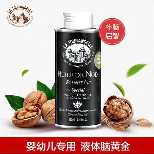 黄磊黄小厨推荐拉杜蓝乔婴儿核桃油