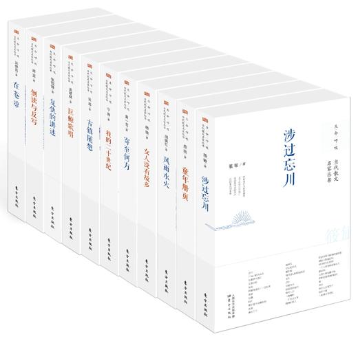 正版现货|生命呼吸散文系列！|11本全套|中国当代散文文学丛书 商品图0