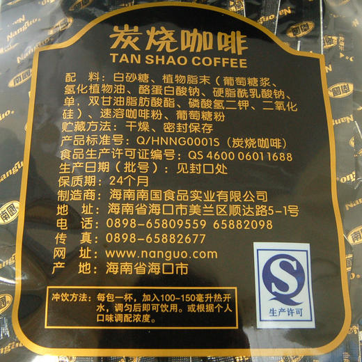【南国食品】 炭烧咖啡680g 两种口味选择 商品图5