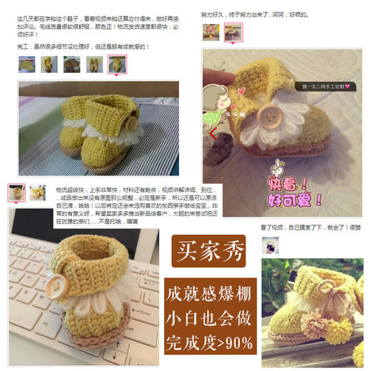 钩织宝宝鞋（春芽，萌极了） 商品图3