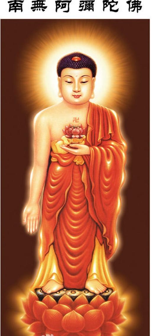 免费结缘 阿弥陀佛像 西方三圣 慈悲接引像 商品图0