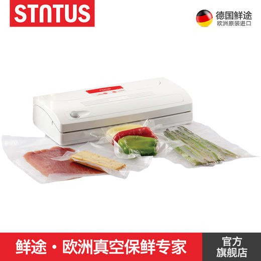 德国Stntus/鲜途 真空保鲜盒保鲜机10件套套装 商品图4