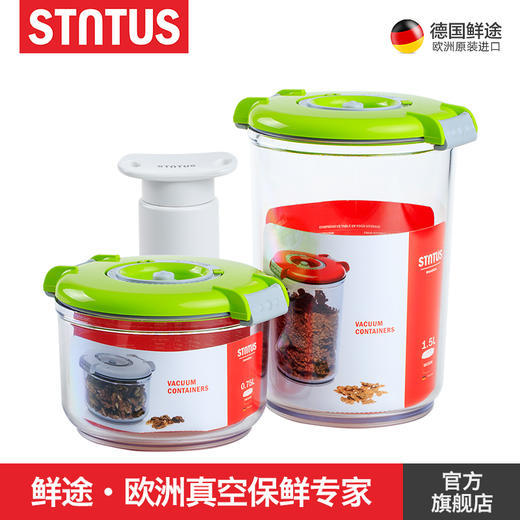 德国Stntus鲜途 真空保鲜盒圆形3件套装 0.75L1.5L带滤水盘 商品图2