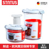 德国Stntus鲜途 真空保鲜盒圆形3件套装 0.75L1.5L带滤水盘 商品缩略图3