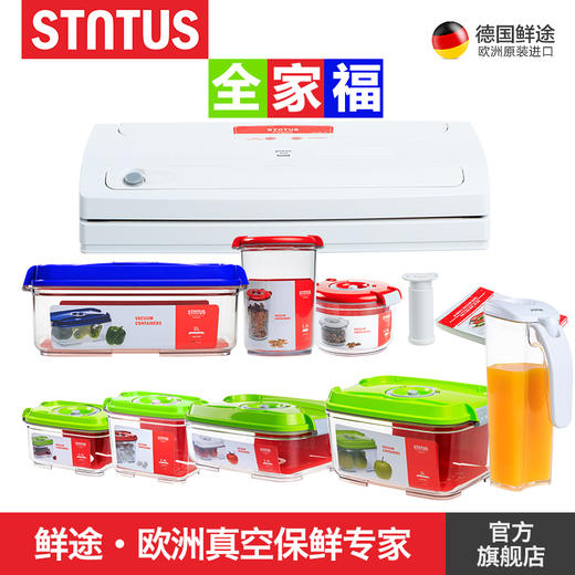 德国Stntus/鲜途 真空保鲜盒保鲜机10件套套装 商品图3