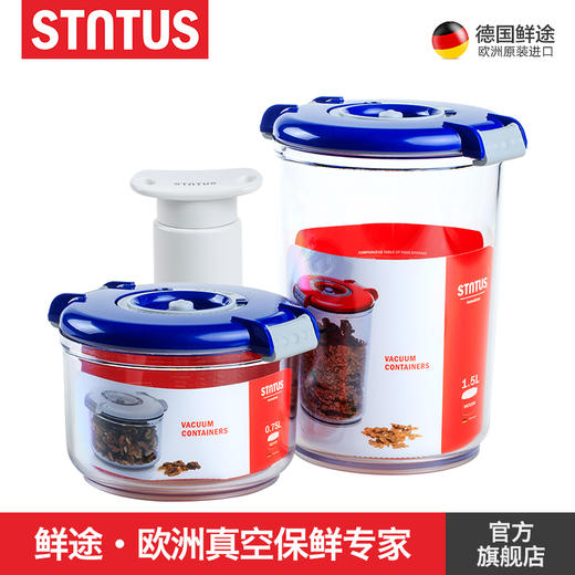 德国Stntus鲜途 真空保鲜盒圆形3件套装 0.75L1.5L带滤水盘 商品图4