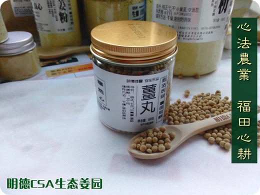  “七不”小黄姜姜丸230克农产品 商品图1