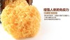406雪耳60克 商品缩略图1